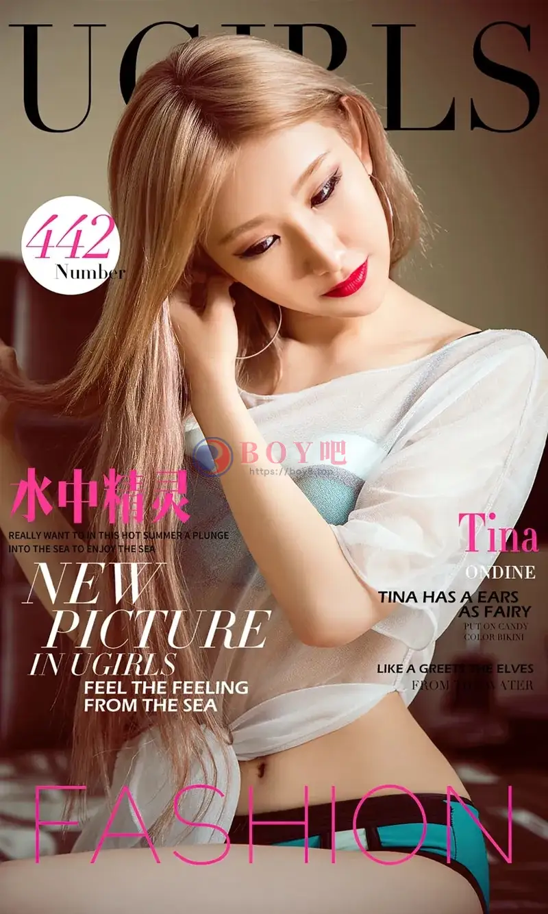 [Ugirls爱尤物] 2016.08.03 NO.442 Tina 水中精灵 [40P-35.5MB] - BOY吧-BOY吧
