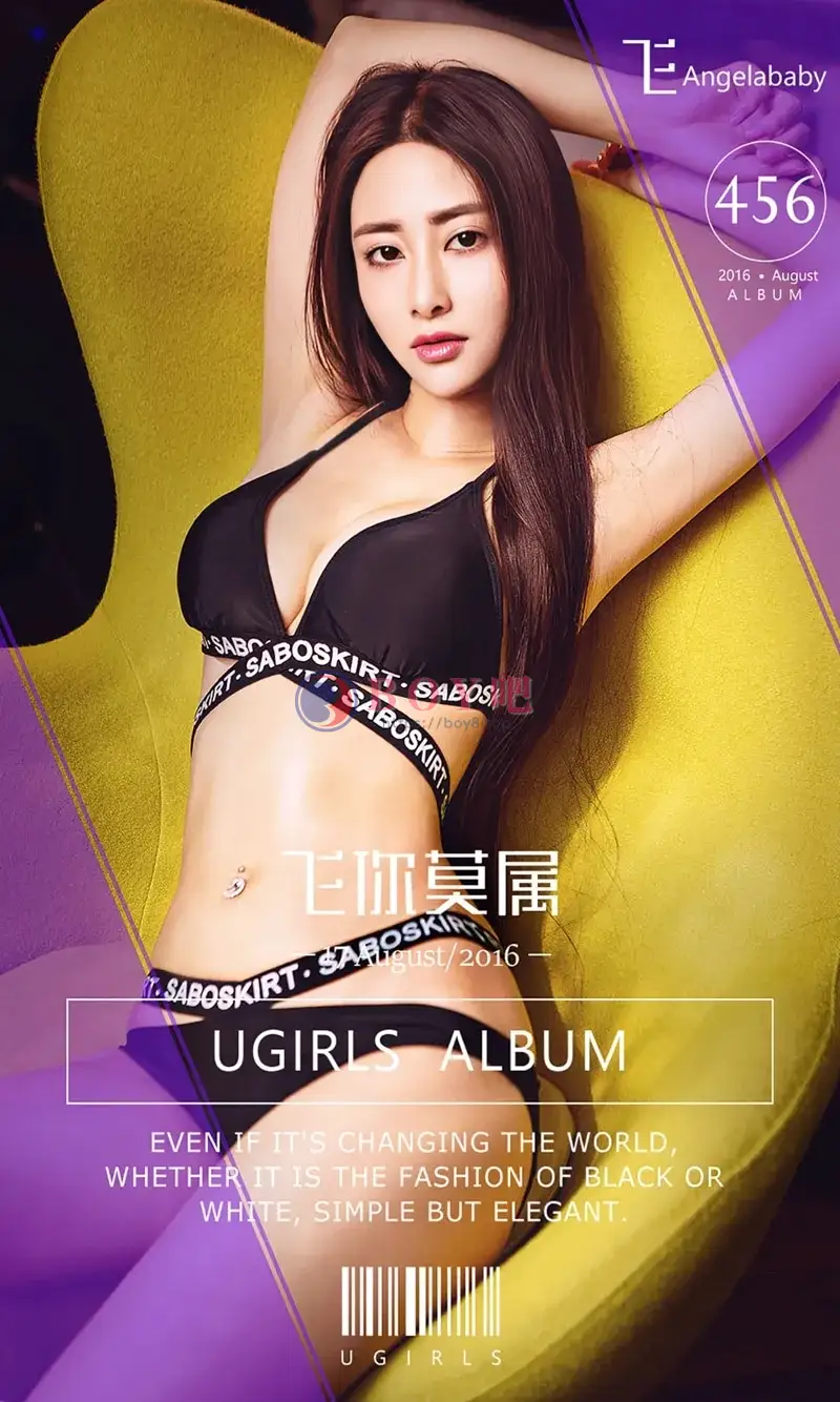 [Ugirls爱尤物] 2016.08.17 NO.456 飞Angelababy 飞你莫属 [40P-36.5MB] - BOY吧-BOY吧