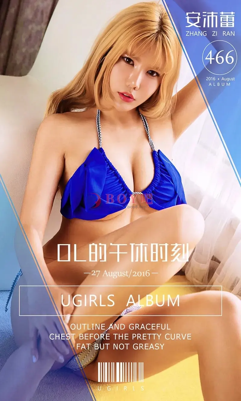 [Ugirls爱尤物] 2016.08.26 NO.466 安沛蕾 OL的午休时刻 [40P-32.5MB]-BOY吧