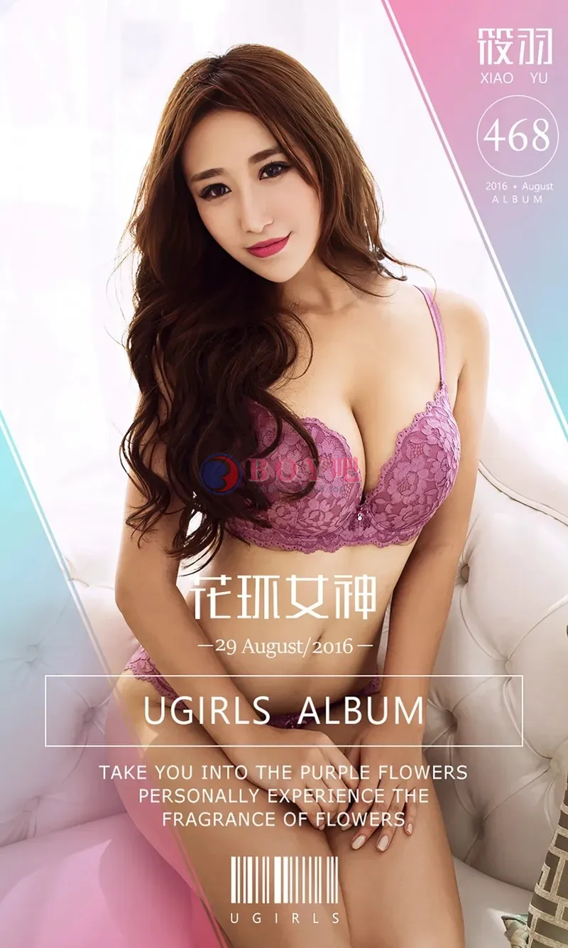 [Ugirls爱尤物] 2016.08.29 NO.468 筱羽 花环女神 [40P-32.5MB] - BOY吧-BOY吧