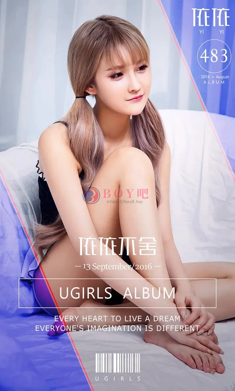 [Ugirls爱尤物] 2016.09.13 NO.483 依依 依依不舍 [40P-28.2MB] - BOY吧-BOY吧