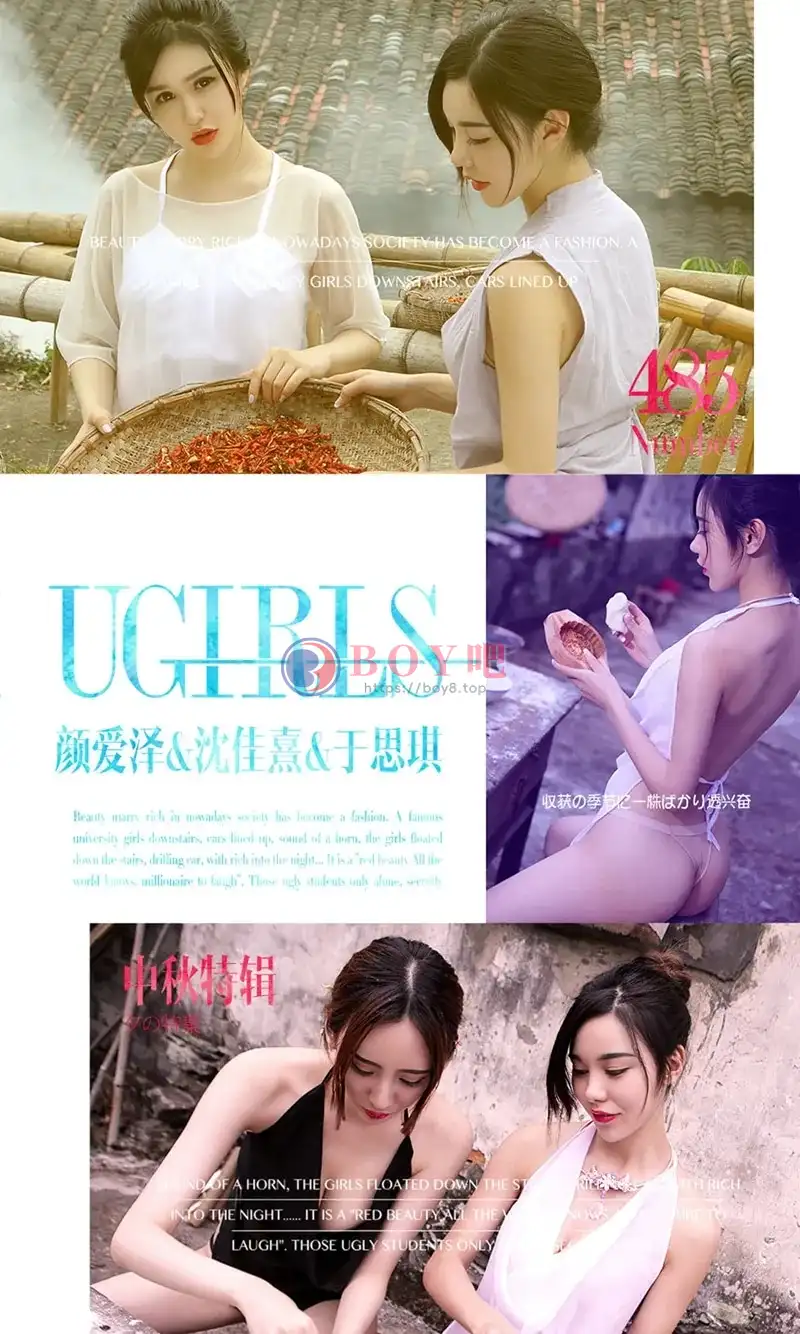 [Ugirls爱尤物] 2016.09.15 NO.485 模特合集 中秋特辑 [40P-61.3MB]-BOY吧