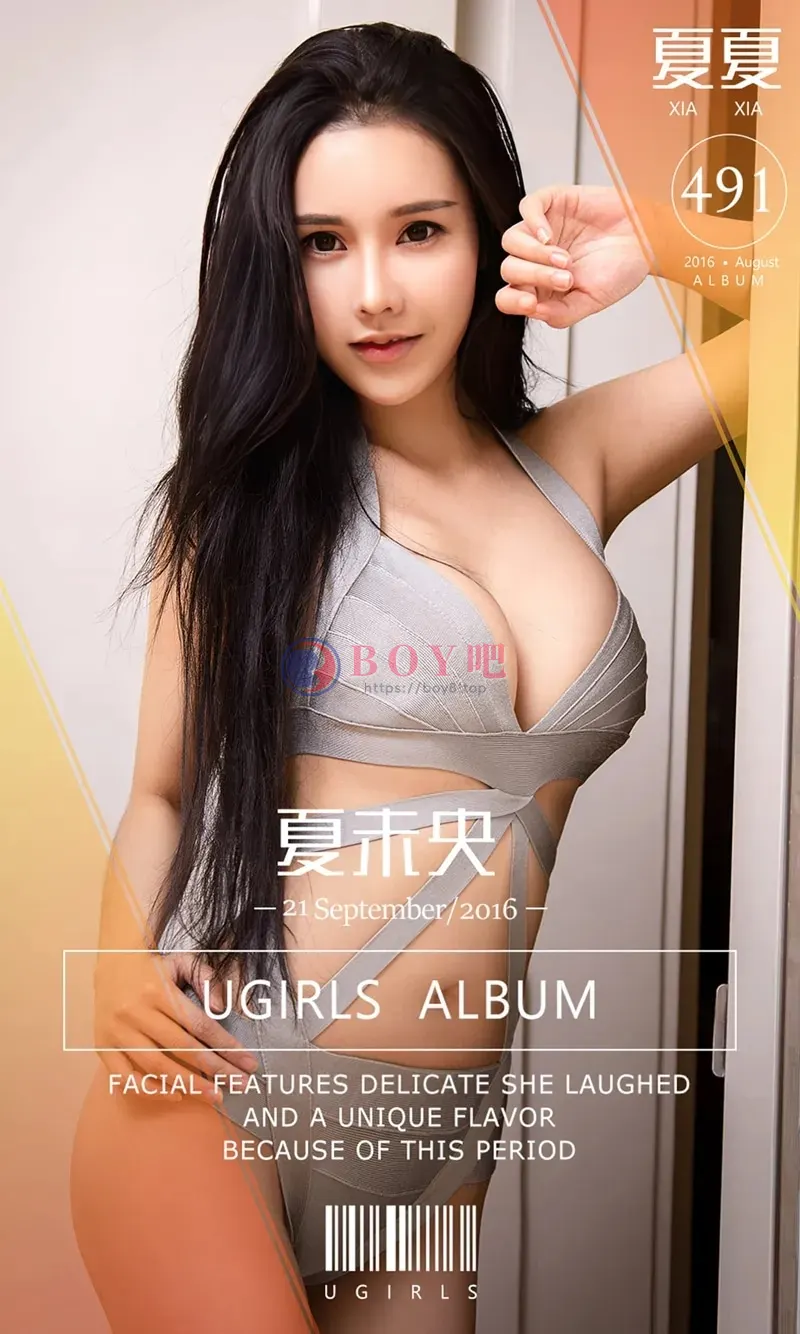 [Ugirls爱尤物] 2016.09.21 NO.491 夏夏 夏未央 [40P-46.5MB]-BOY吧