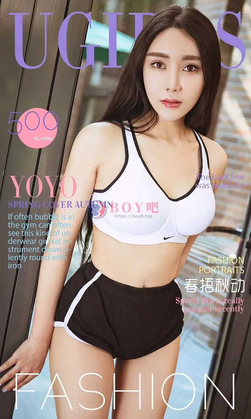 [Ugirls爱尤物] 2016.09.30 NO.500 YOYO 春捂秋动 [40P-30.9MB]-BOY吧