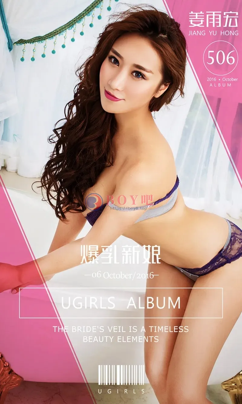[Ugirls爱尤物] NO.506 嫩模姜雨宏白色蕾丝新娘装完美翘臀爆乳诱惑写真 - BOY吧-BOY吧