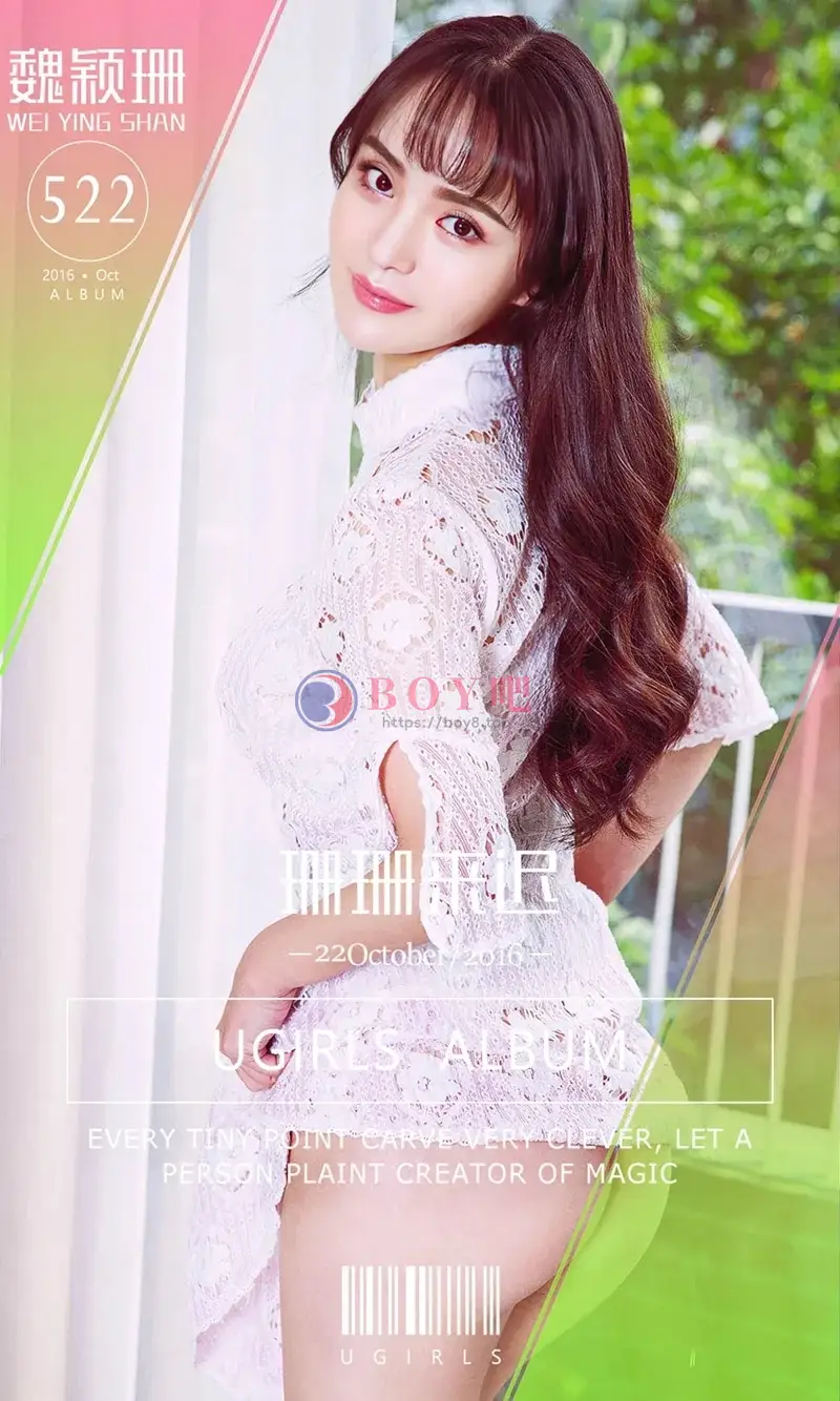 [Ugirls爱尤物] NO.522 嫩模魏颖珊黑丝连体情趣内衣+丁字裤美臀诱惑写真-BOY吧