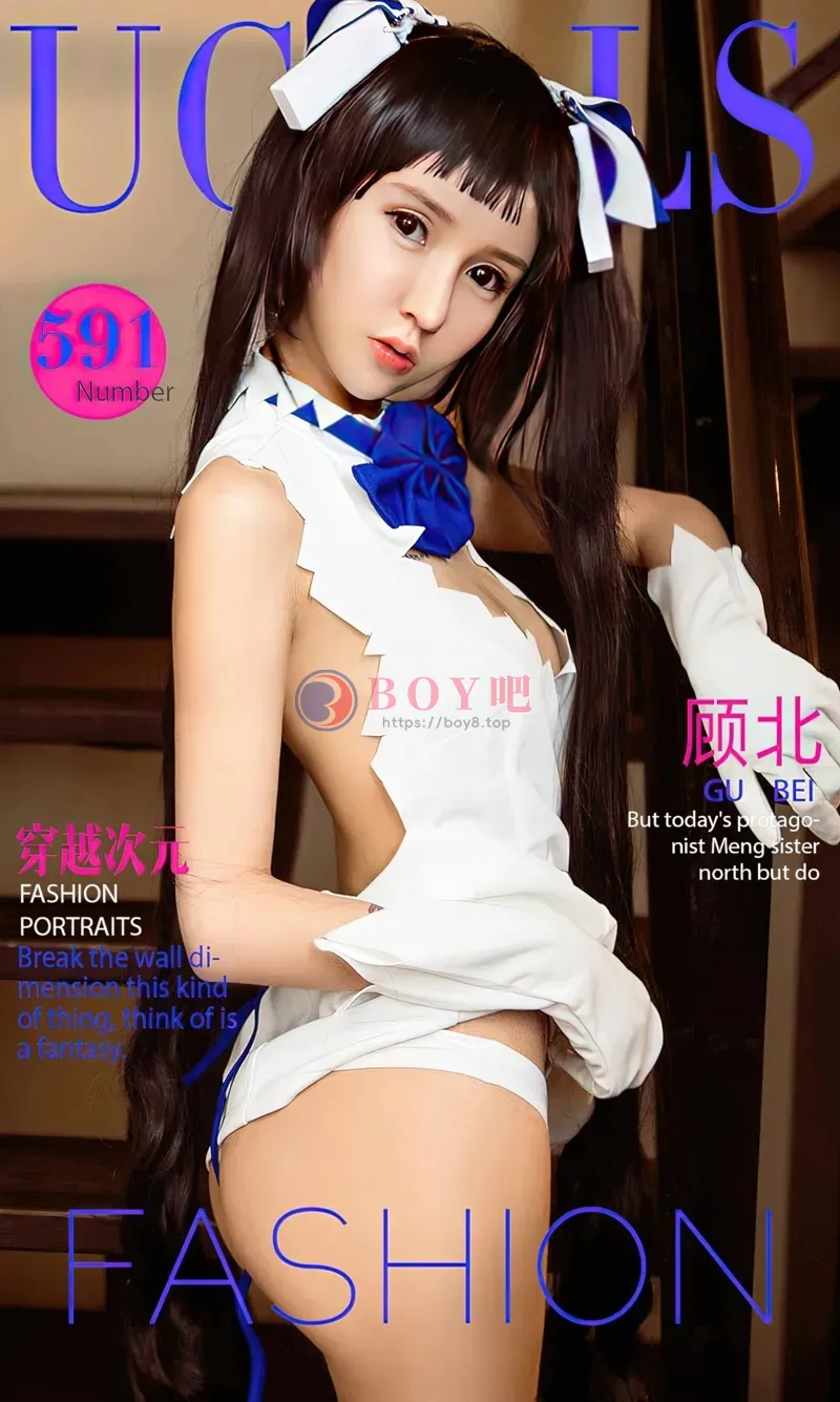 [Ugirls爱尤物] NO.591 萌妹子顾北性感蕾丝小内裤半脱秀白嫩翘臀完美诱惑写真 - BOY吧-BOY吧