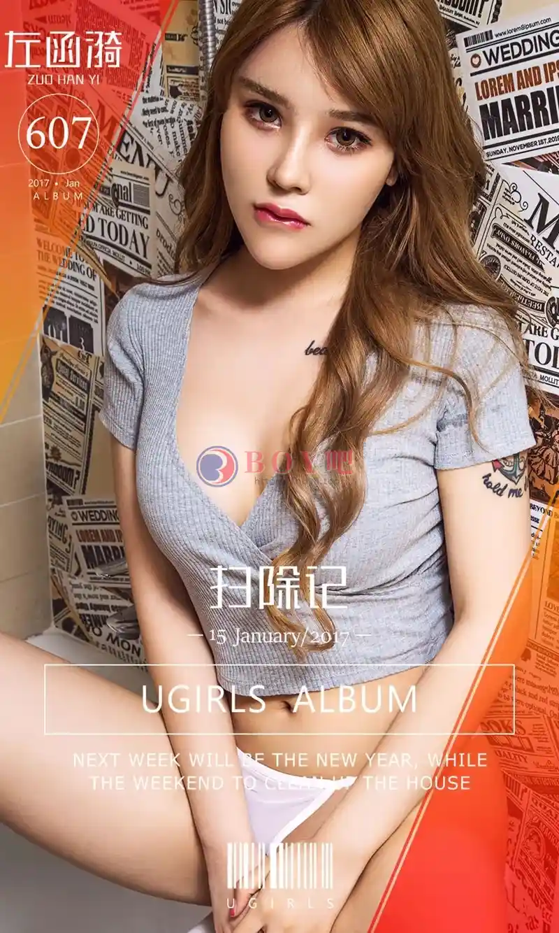 [Ugirls爱尤物] NO.607 嫩模左函漪居家性感内衣秀纹身秀发挡乳撩人诱惑写真-BOY吧
