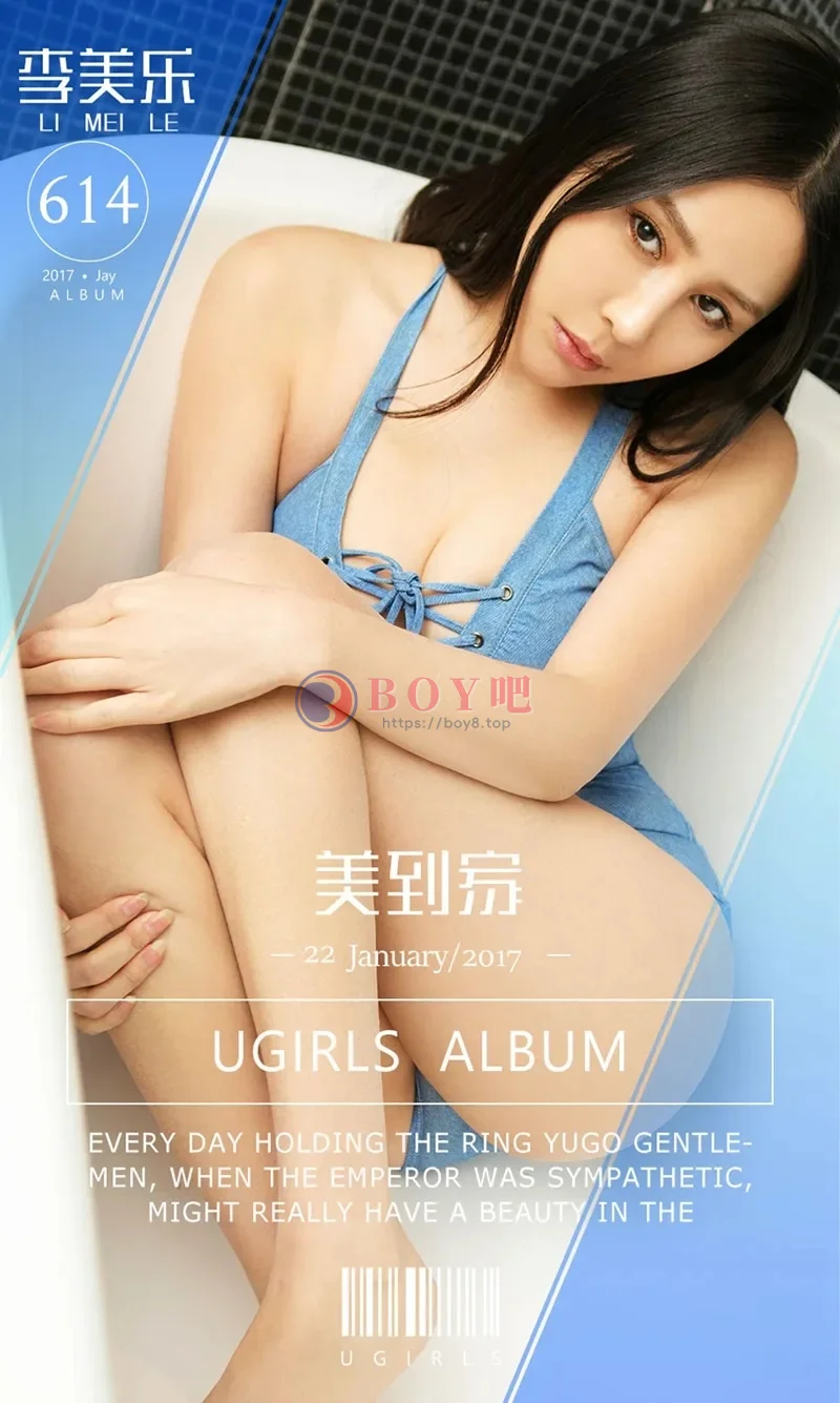 [Ugirls爱尤物] NO.614 嫩模杨敏粉红情趣薄纱秀美乳黑色丁字裤美臀诱惑写真 - BOY吧-BOY吧
