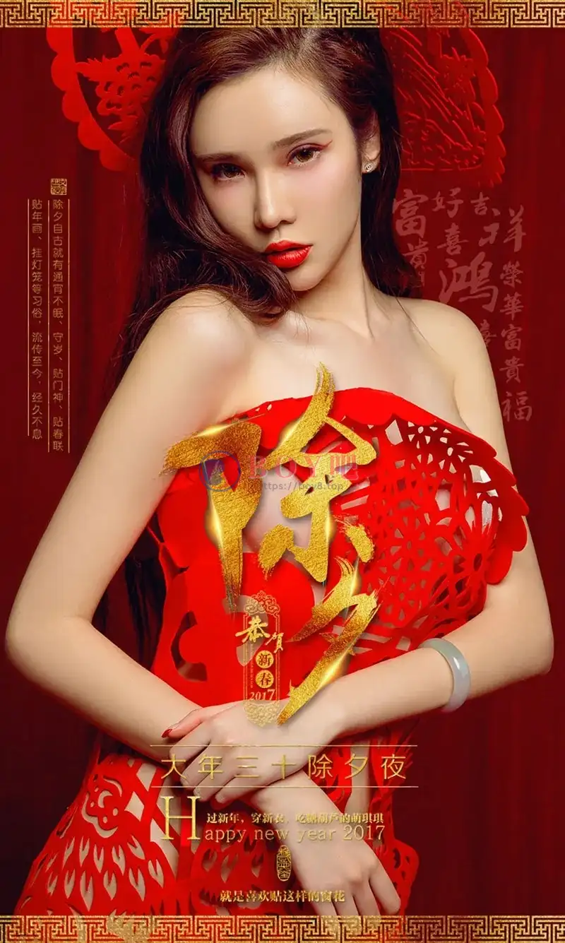 [Ugirls爱尤物] NO.619 嫩模萌琪琪新春福利大尺度红色贴画遮身完美诱惑写真-BOY吧