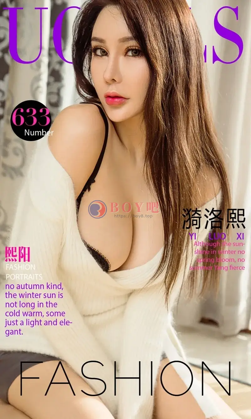 [Ugirls爱尤物] NO.633 嫩模漪洛熙居家黑色蕾丝内衣秀傲人豪乳妩媚眼神诱惑写真-BOY吧