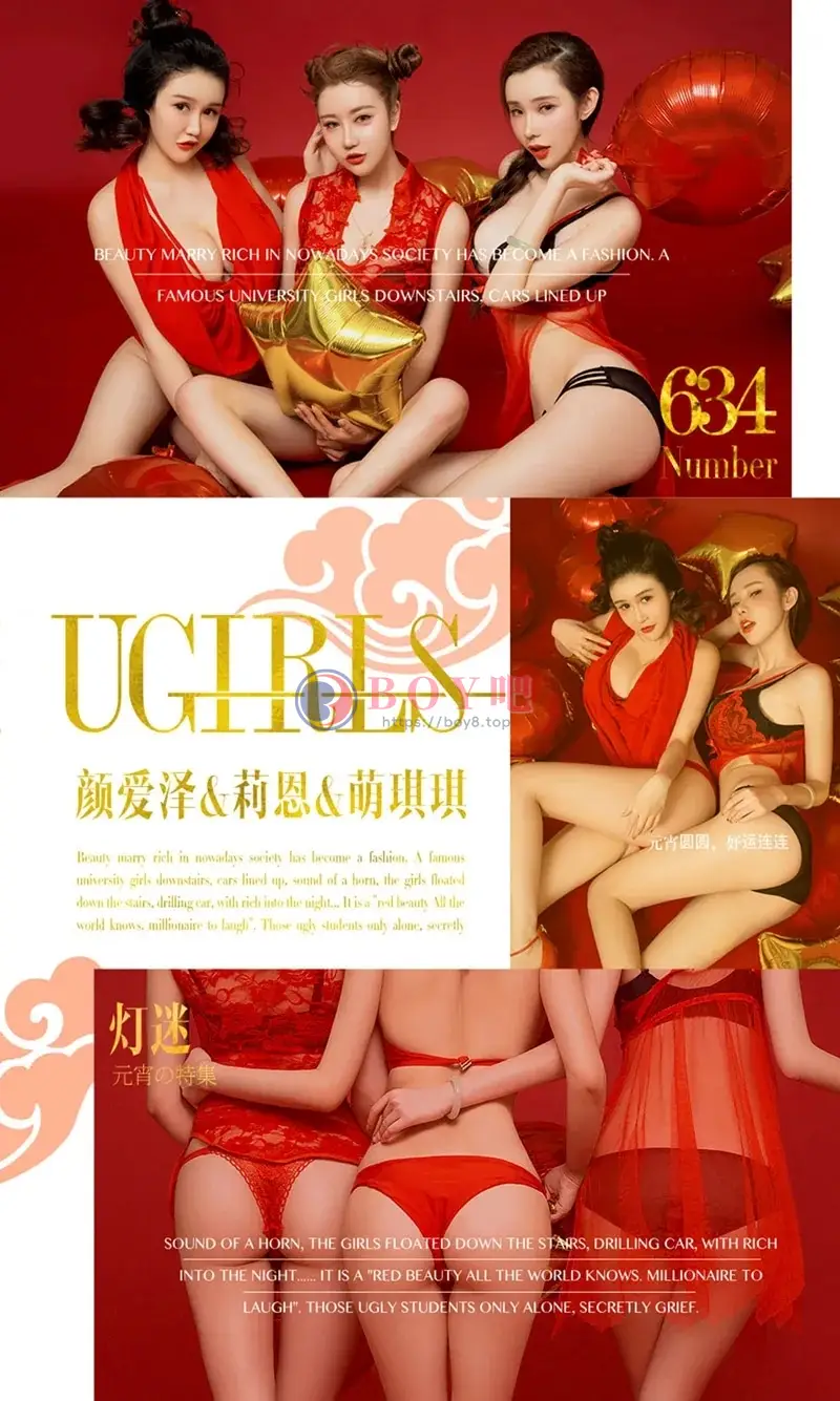 [Ugirls爱尤物] NO.634 爱尤物三大尤物颜爱泽＆莉恩＆萌琪琪新春灯迷福利写真-BOY吧