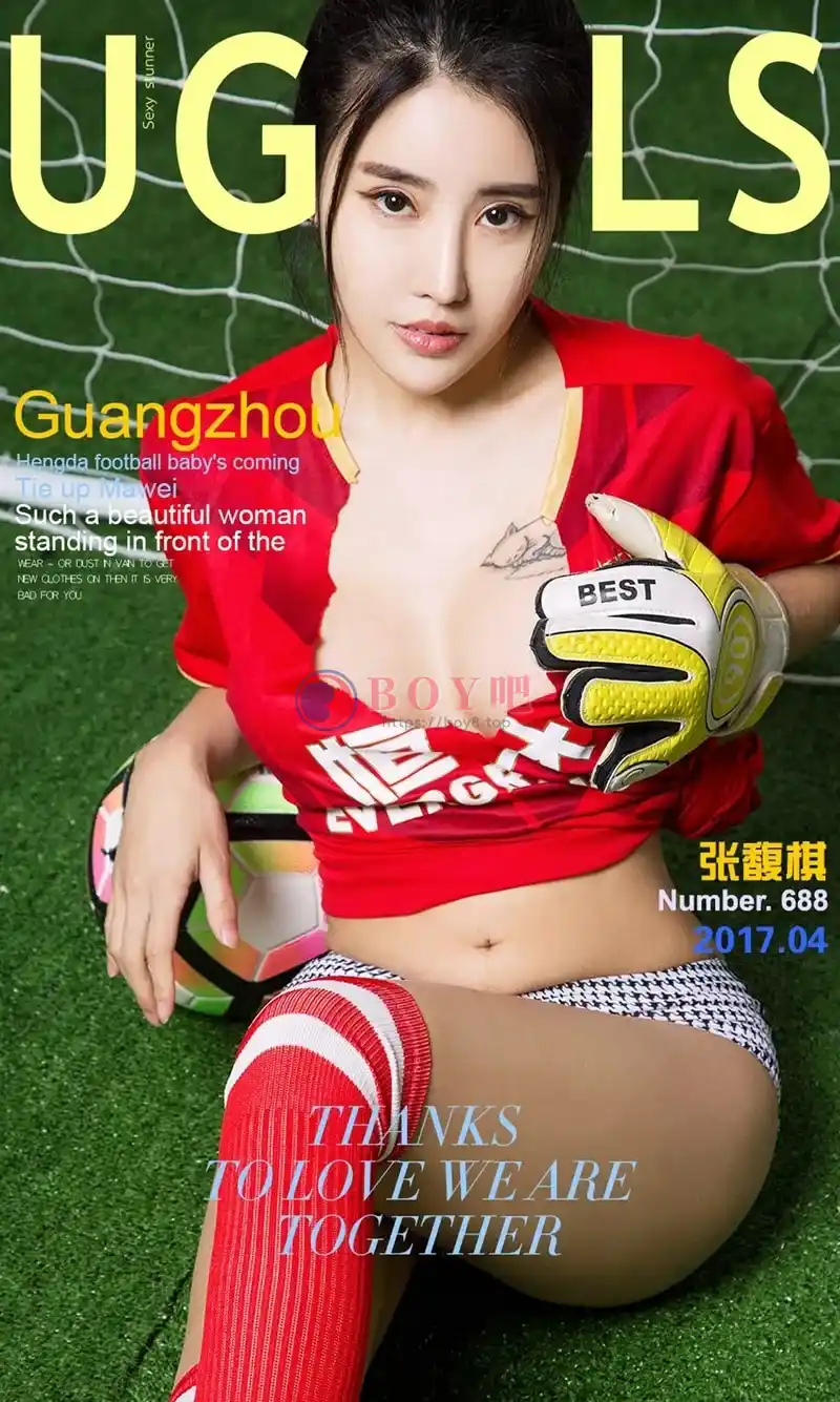 [Ugirls爱尤物] NO.688 嫩模张馥棋性感足球宝贝全裸上身手档豪乳撩人诱惑写真 - BOY吧-BOY吧