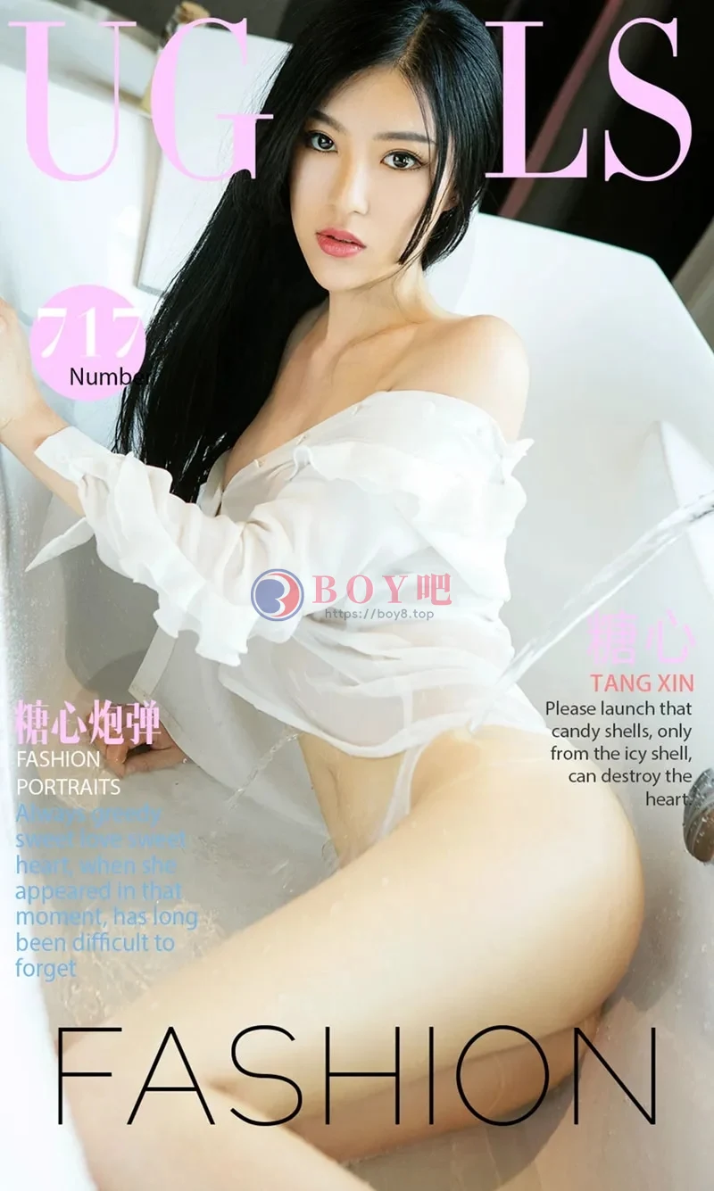 [Ugirls爱尤物] NO.717 嫩模糖心浴缸里真空白色衬衣湿身秀豪乳丁字裤诱惑写真 - BOY吧-BOY吧
