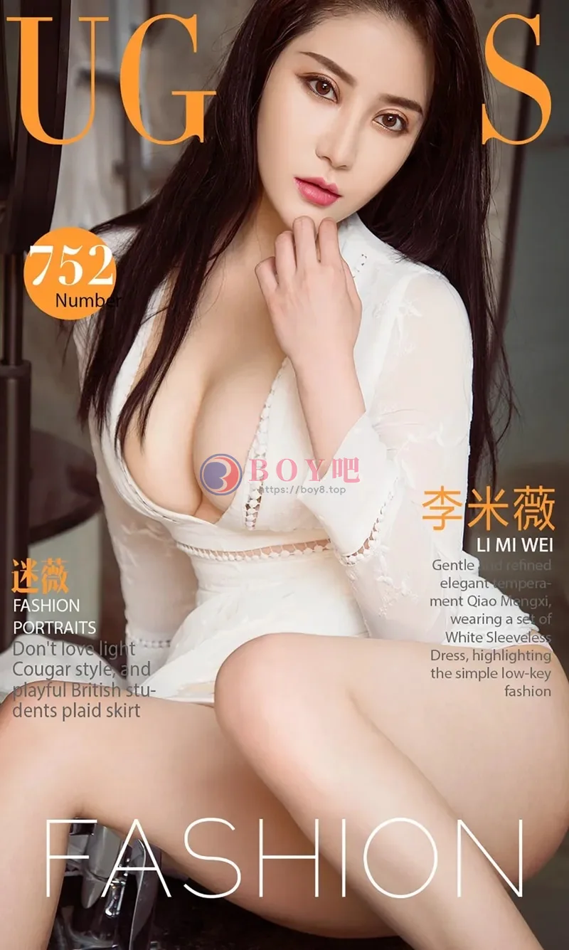 [Ugirls爱尤物] NO.752 嫩模李米薇白色连身裙秀粉红内裤完美曲线诱惑写真 - BOY吧-BOY吧