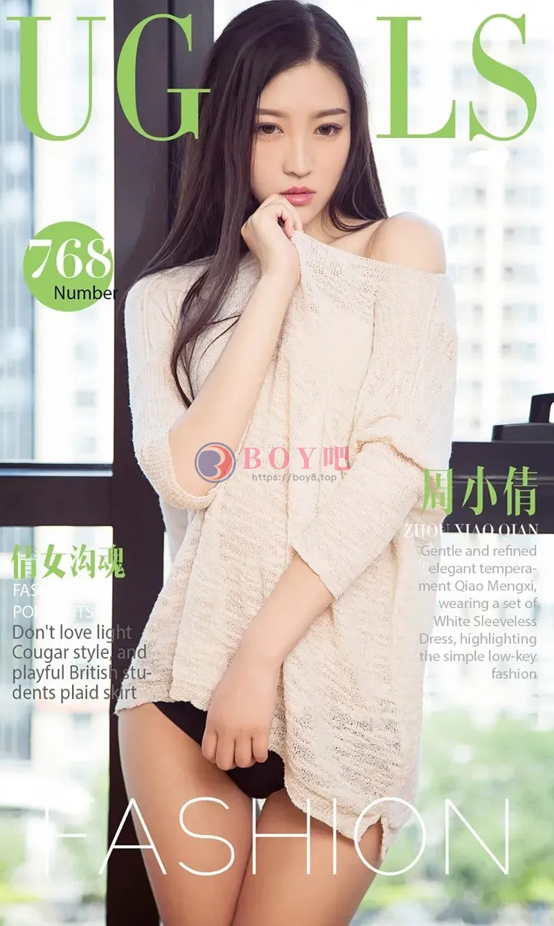 [Ugirls爱尤物] NO.768 嫩模周小倩居家私房内衣系列秀魔鬼身材完美诱惑写真 - BOY吧-BOY吧