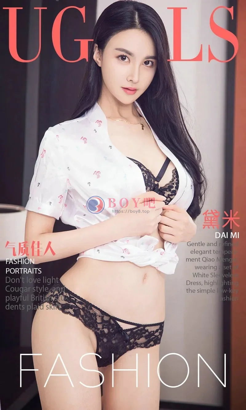 [Ugirls爱尤物] NO.815 嫩模黛米脱衬衣黑色蕾丝内衣秀白嫩肌肤傲人美乳诱惑写真-BOY吧