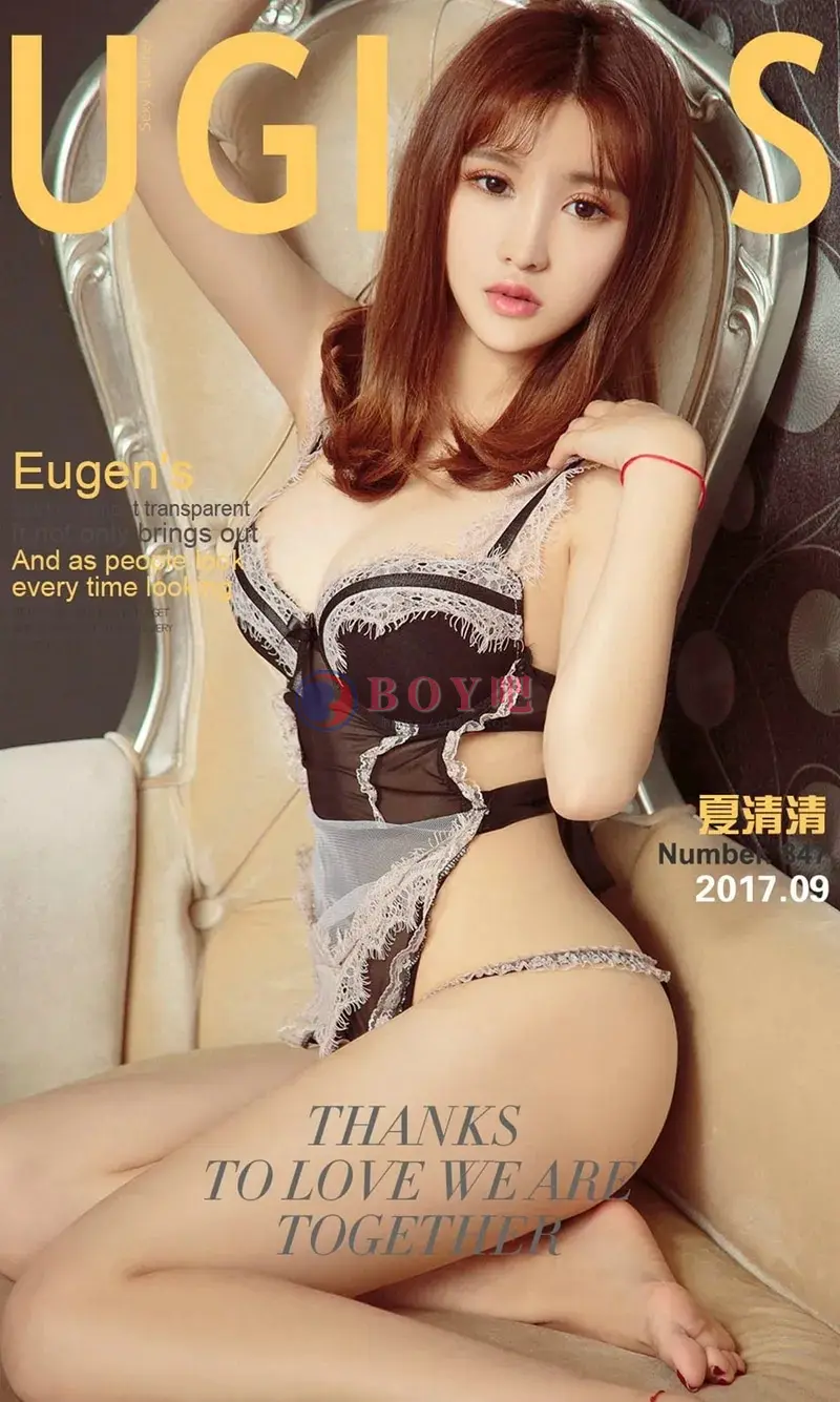 [Ugirls爱尤物] NO.847 嫩模夏清清居家私房内衣系列秀完美身材白皙肌肤性感写真 - BOY吧-BOY吧