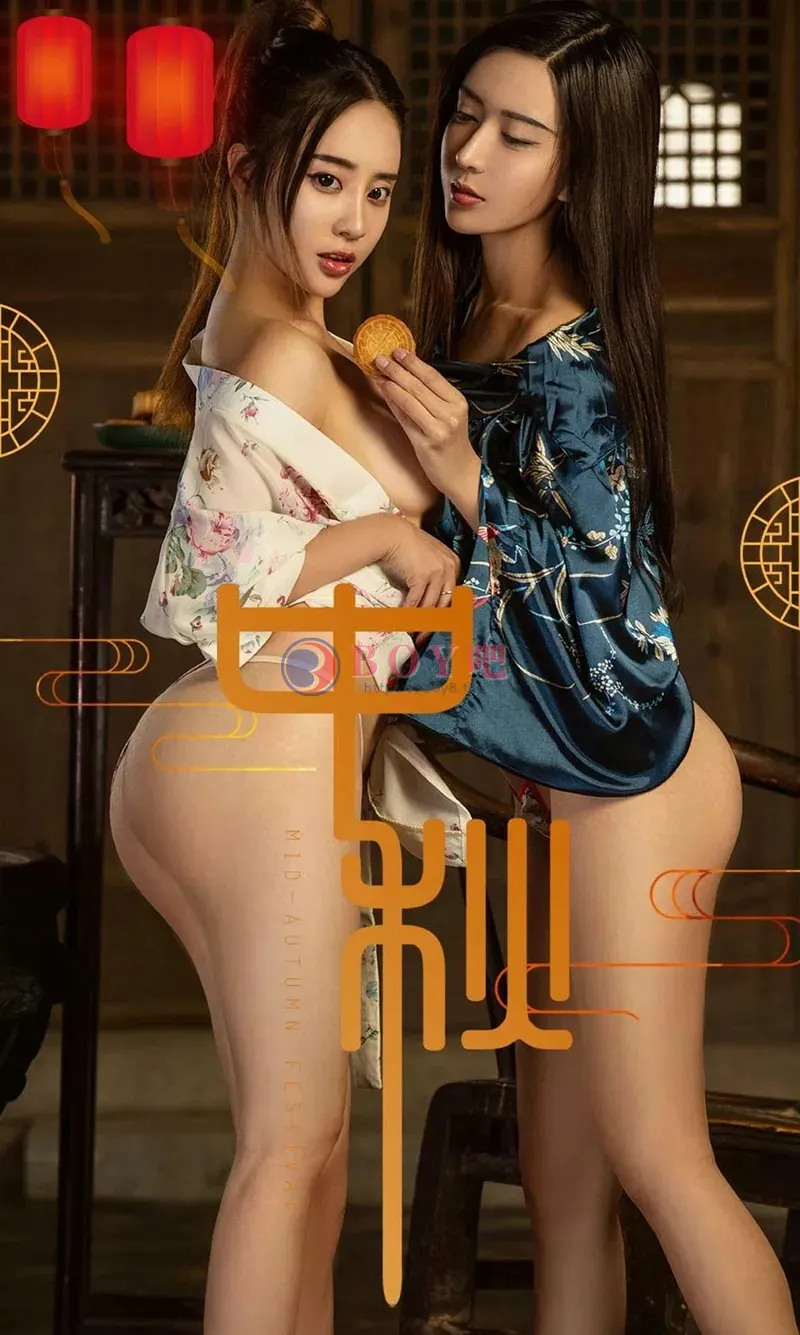 [Ugirls爱尤物] NO.868 嫩模赵智妍＆筱慧中秋福利豪乳翘臀大尺度火辣诱惑写真-BOY吧