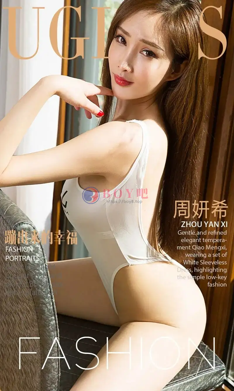 [Ugirls爱尤物] NO.875 嫩模周妍希私房内衣系列胶带遮点傲人豪乳极致诱惑写真-BOY吧