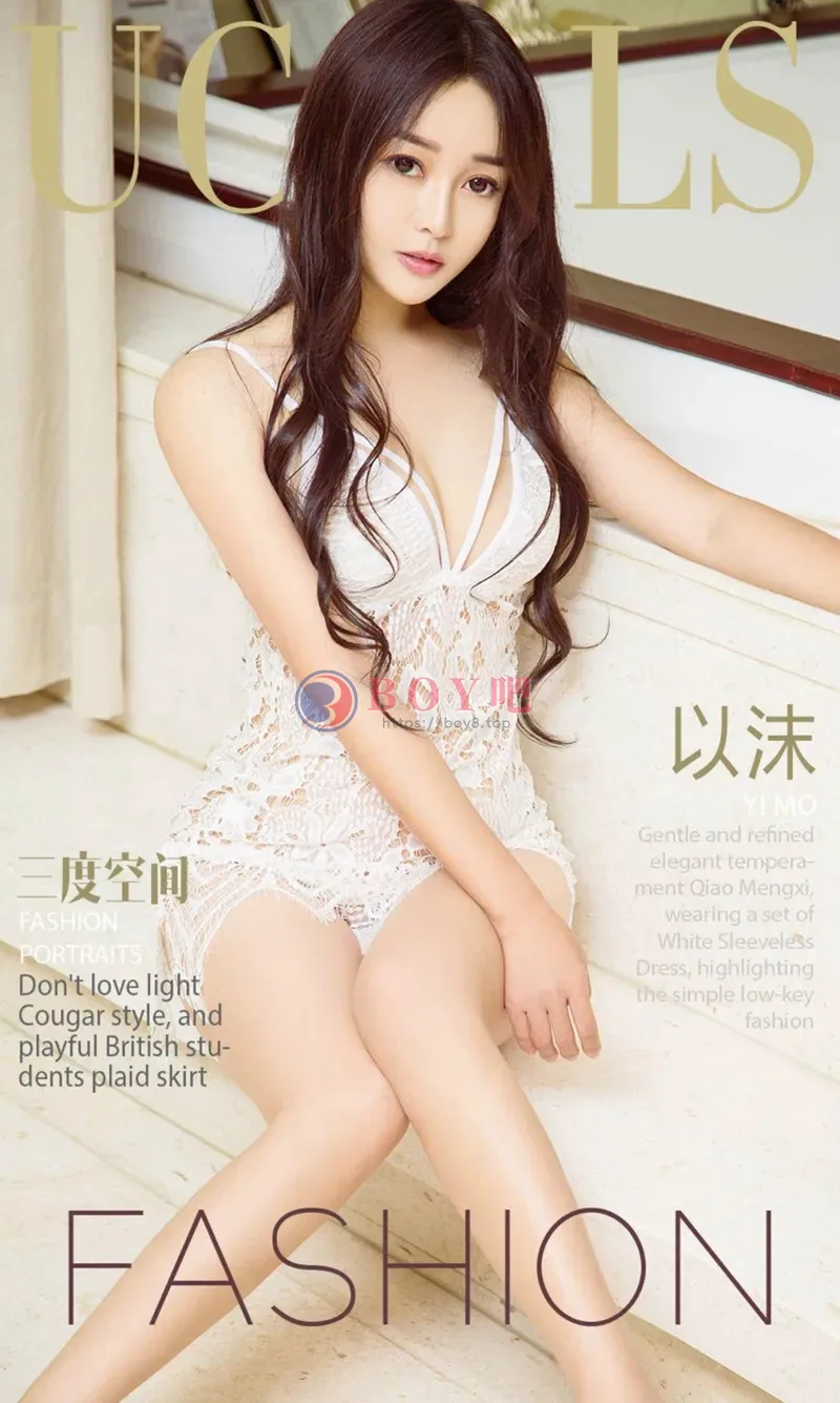 [Ugirls爱尤物] NO.905 嫩模以沫白色蕾丝连衣裙半脱手捧豪乳大尺度撩人诱惑写真 - BOY吧-BOY吧