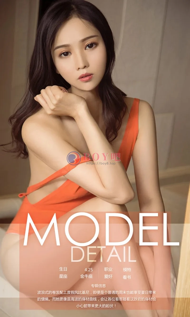 [Ugirls爱尤物] NO.1137 嫩模刘笑居家私房内衣系列秀完美曲线傲人美乳诱惑写真 - BOY吧-BOY吧