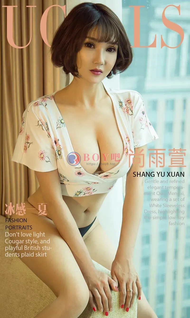 [Ugirls爱尤物] NO.1156 嫩模尚雨萱性感私房内衣+蕾丝吊带睡衣爆乳诱惑写真-BOY吧