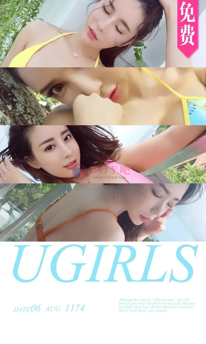 [Ugirls爱尤物] NO.1174 嫩模梦心玥&艾小青&筱慧&球球4大美女巴厘岛性感PK写真-BOY吧