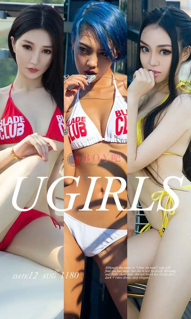 [Ugirls爱尤物] NO.1180 嫩模徐文婷等三大美女比基尼姐妹花秀完美身材性感写真-BOY吧