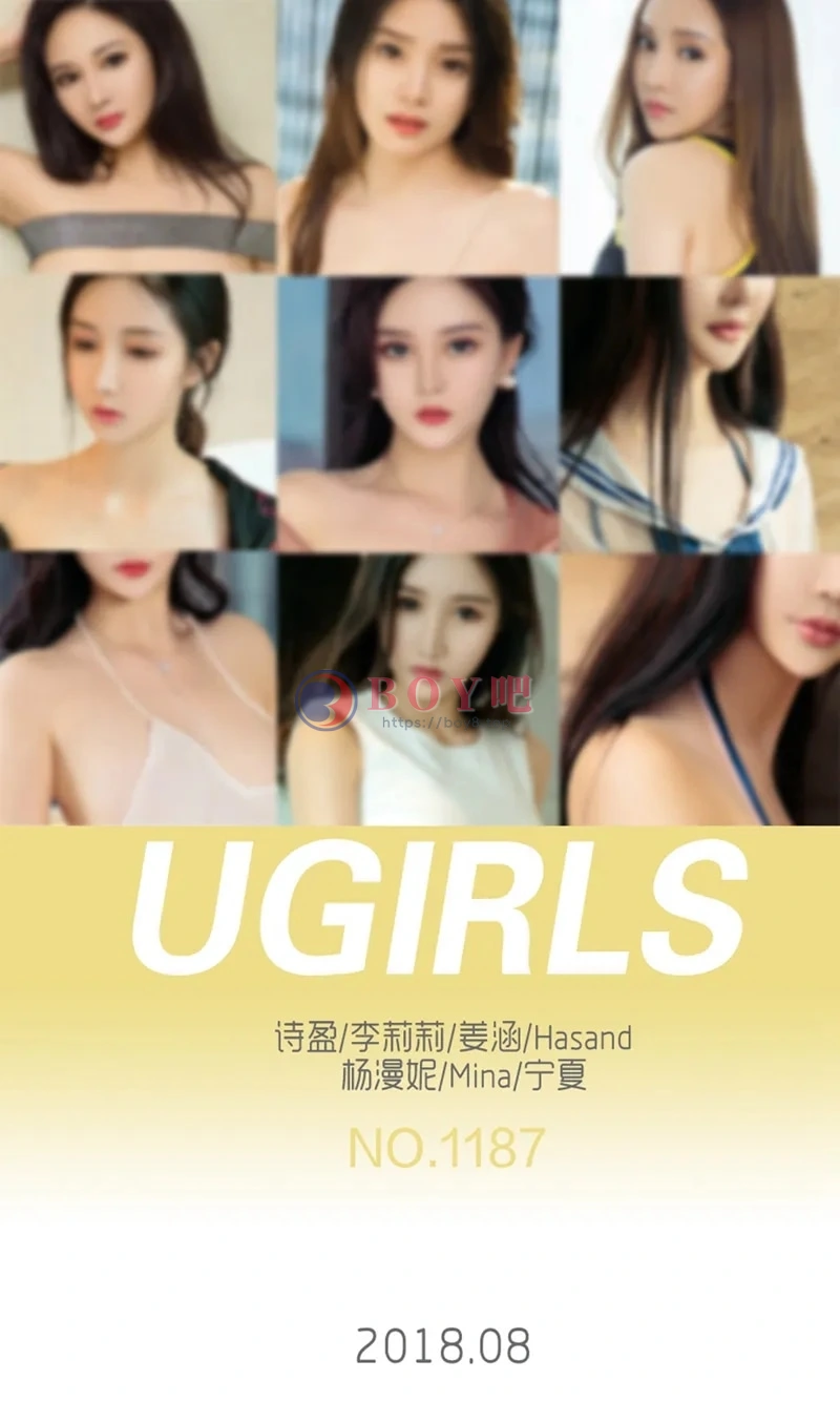 [Ugirls爱尤物] NO.1187 爱尤物8月精选7大美女清凉装扮秀完美身材性感PK写真-BOY吧