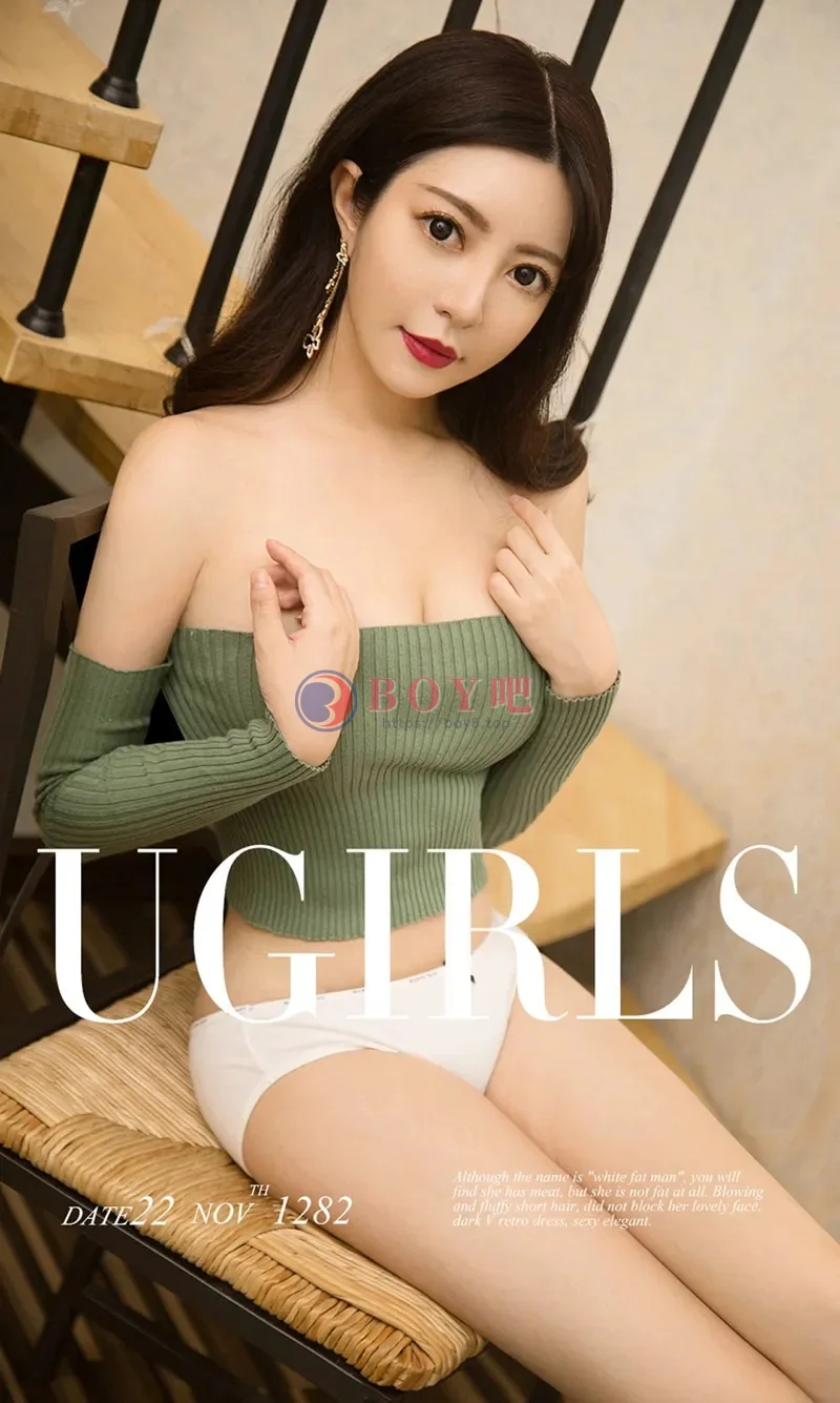 [Ugirls爱尤物] NO.1282 嫩模lulu私房性感内衣秀完美身材白嫩肌肤迷人诱惑写真-BOY吧