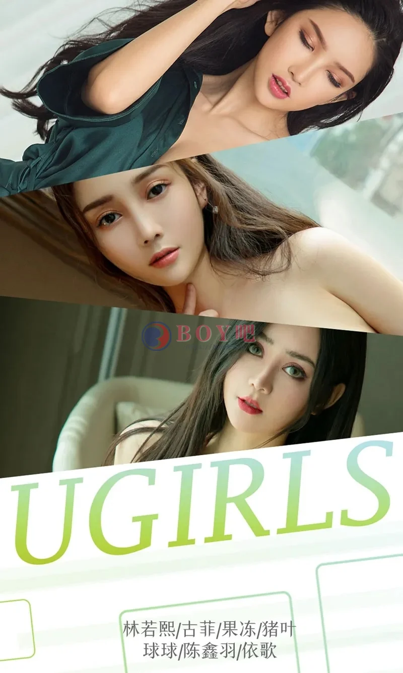 [Ugirls爱尤物] NO.1291 尤果网爱尤物嫩模林若熙等7大美女性感内衣完美写真-BOY吧
