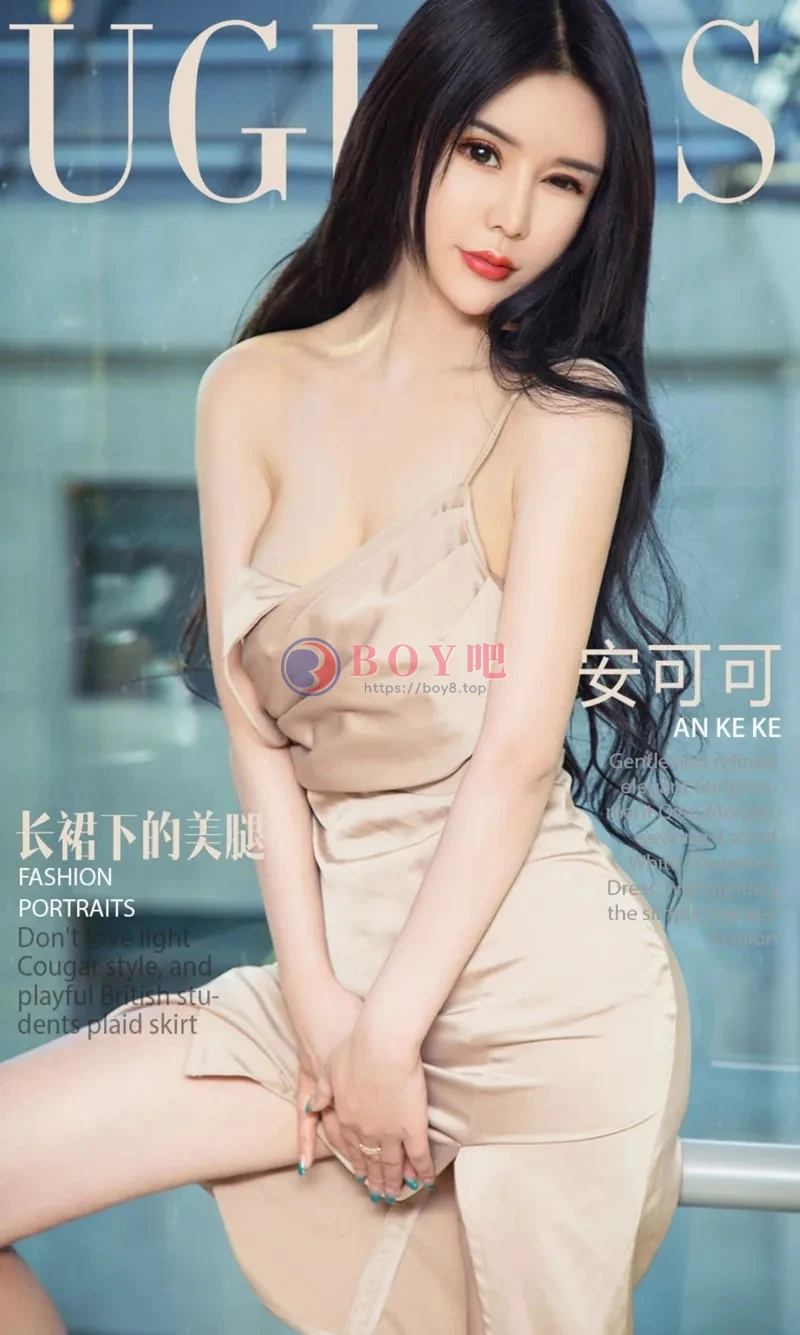 [Ugirls爱尤物] NO.988 嫩模安可可居家私房内衣系列秀完美身材浑圆美乳诱惑写真-BOY吧