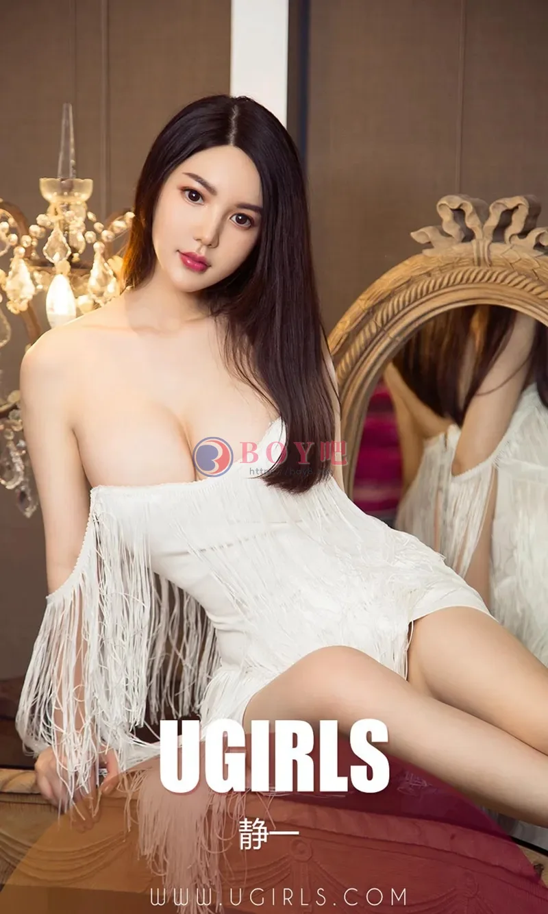 [Ugirls爱尤物] NO.1345 嫩模静一私房白色蕾丝缕空内衣秀完美身材豪乳诱惑写真-BOY吧