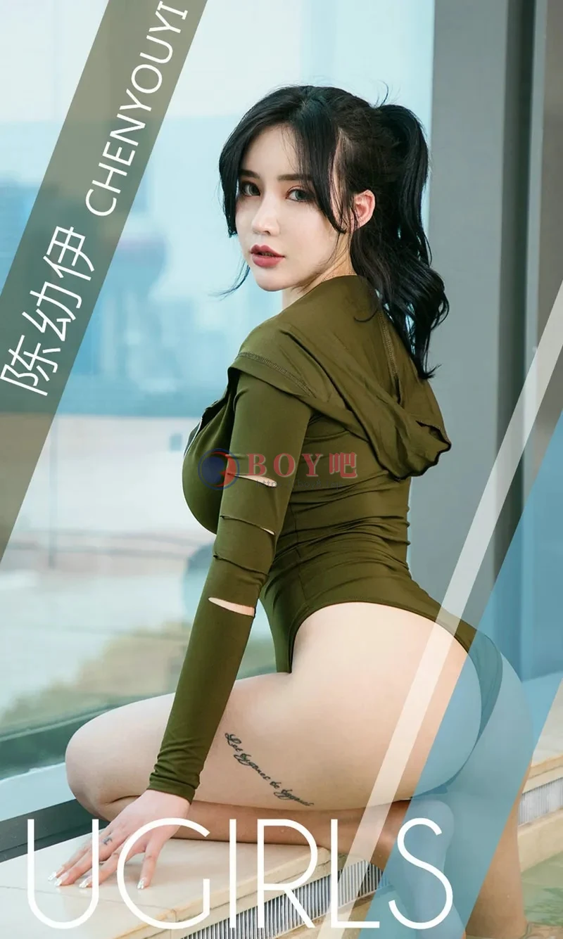 [Ugirls爱尤物] NO.1391 嫩模陈幼伊私房性感内衣系列秀魔鬼身材豪乳诱惑写真-BOY吧