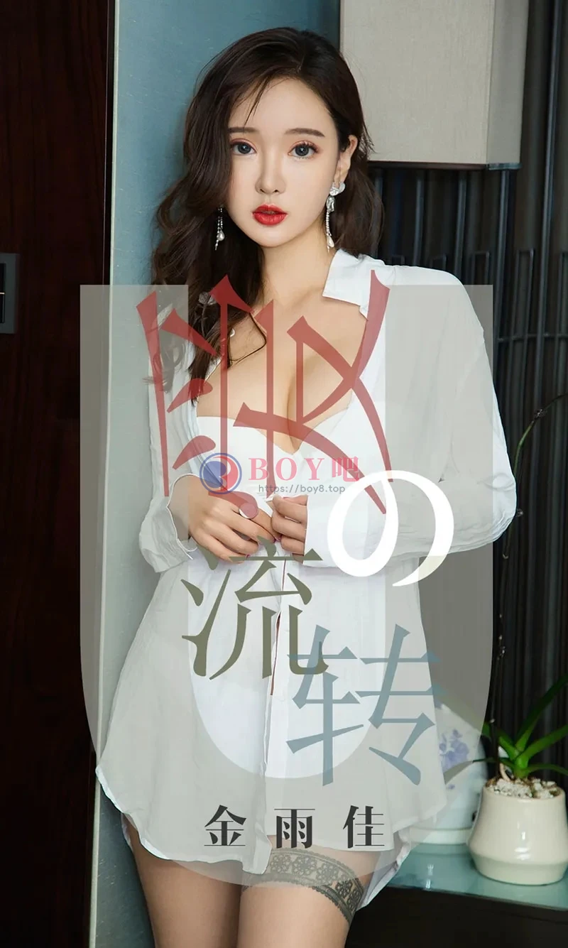 [Ugirls爱尤物] NO.1426 嫩模金雨佳黑色抹胸内衣配黑丝渔网秀豪乳翘臀诱惑写真-BOY吧