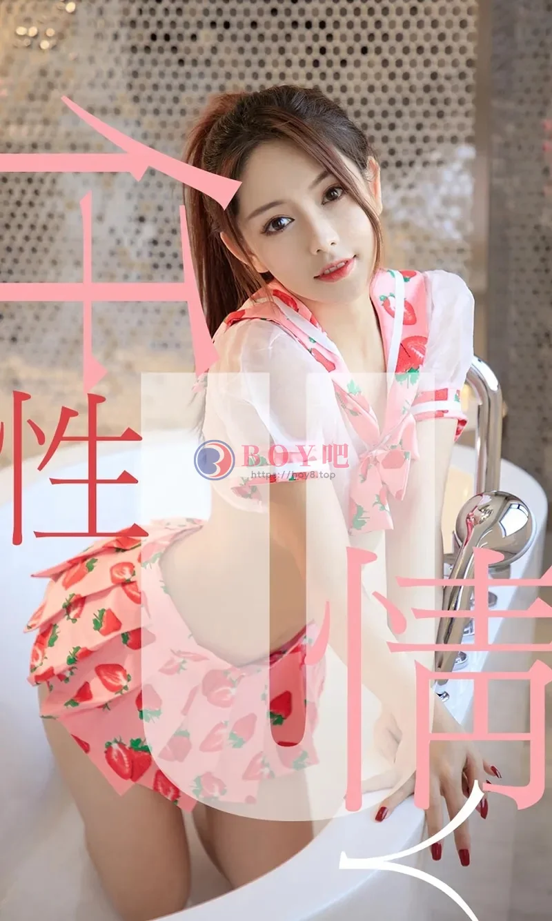 [Ugirls爱尤物] NO.1461 嫩模Shirley私房粉色薄纱衣透视露美乳极致诱惑写真 - BOY吧-BOY吧