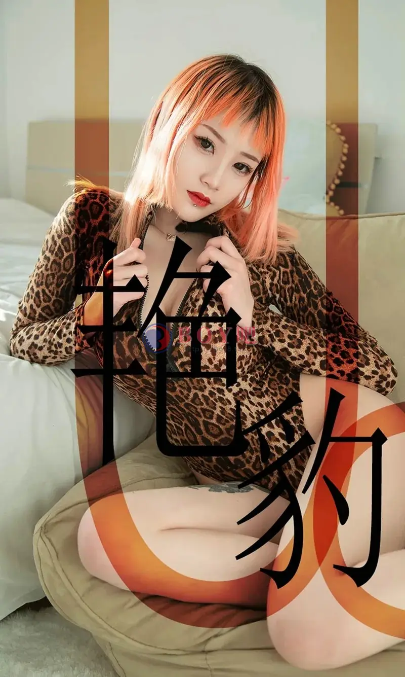 [Ugirls爱尤物] NO.1475 嫩模张团团私房豹纹高叉连体衣秀火辣身材诱惑写真 - BOY吧-BOY吧