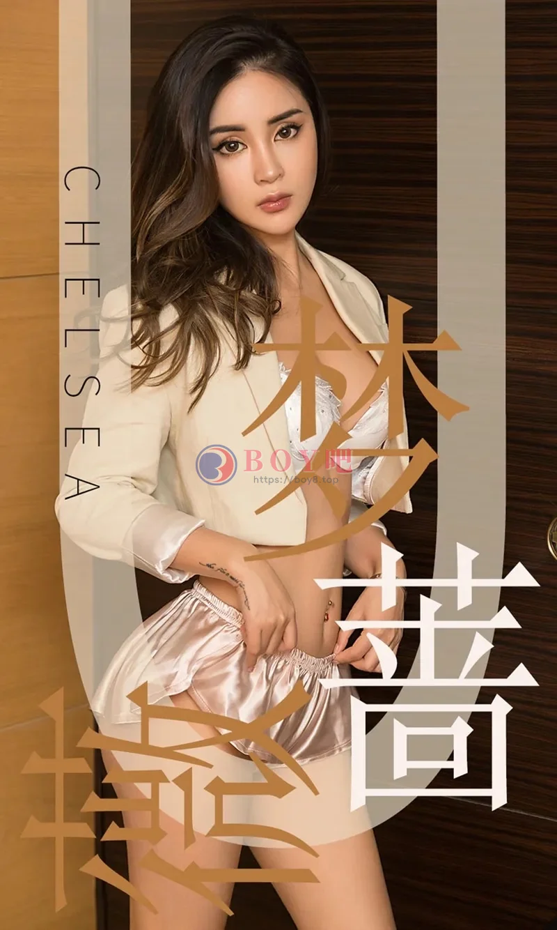 [Ugirls爱尤物] NO.1478 嫩模Chelsea私房缕空金缕衣秀黑色蕾丝内衣完美诱惑写真-BOY吧