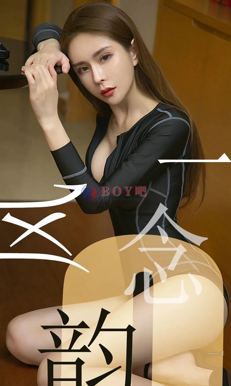 [Ugirls爱尤物] NO.1484 嫩模娜尤子私房黑色高叉连体衣缕空秀完美身材诱惑写真-BOY吧