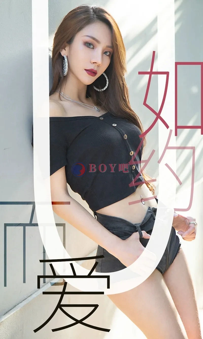 [Ugirls爱尤物] NO.1485 嫩模Juicy_xiaoxiao私房黑色吊带内衣秀完美身材诱惑写真-BOY吧