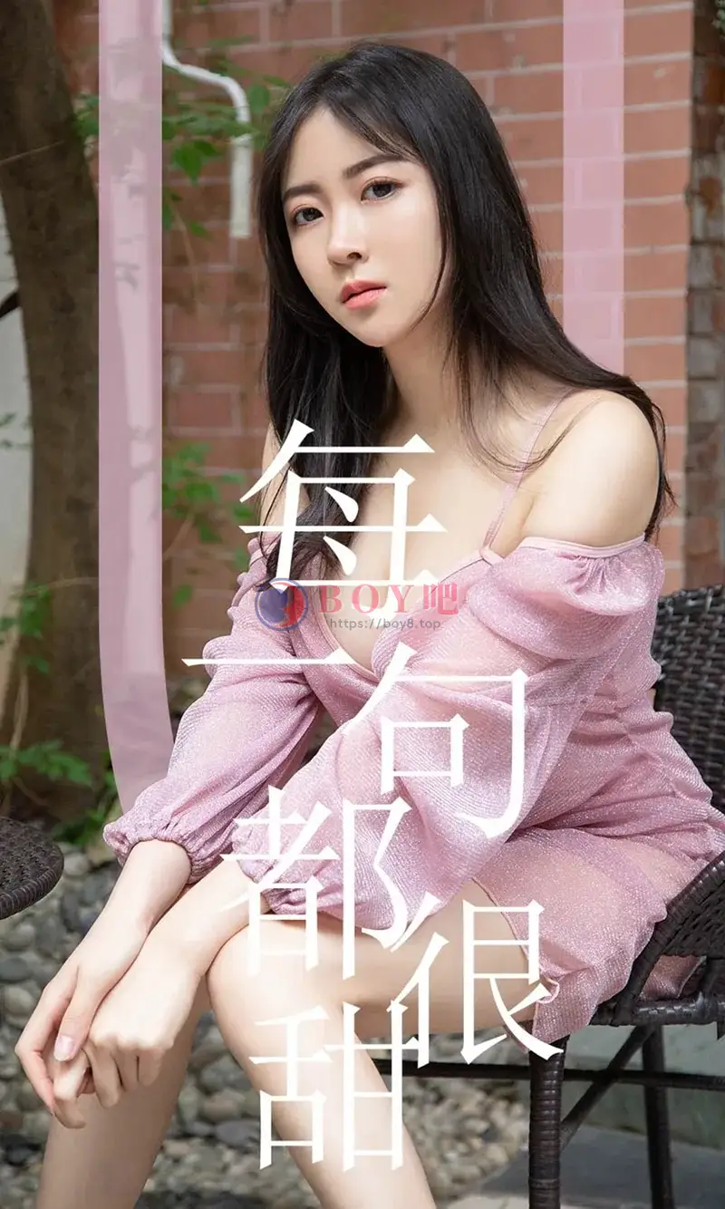 [Ugirls爱尤物] NO.1502 嫩模林小艺私房性感比基尼秀完美身材傲人豪乳诱惑写真-BOY吧