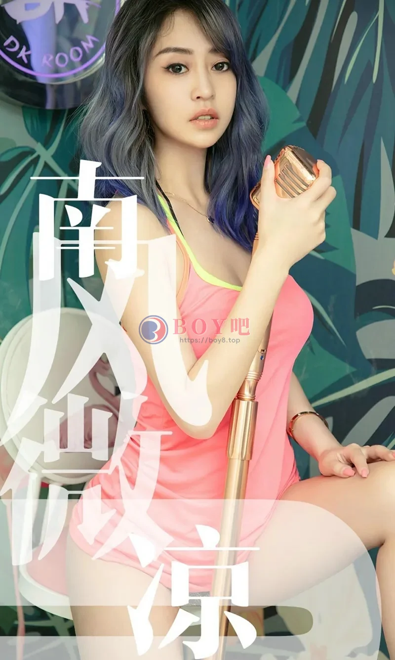 [Ugirls爱尤物] NO.1503 嫩模葵皇私房银白色外套半脱露性感黑色内衣完美诱惑写真 - BOY吧-BOY吧