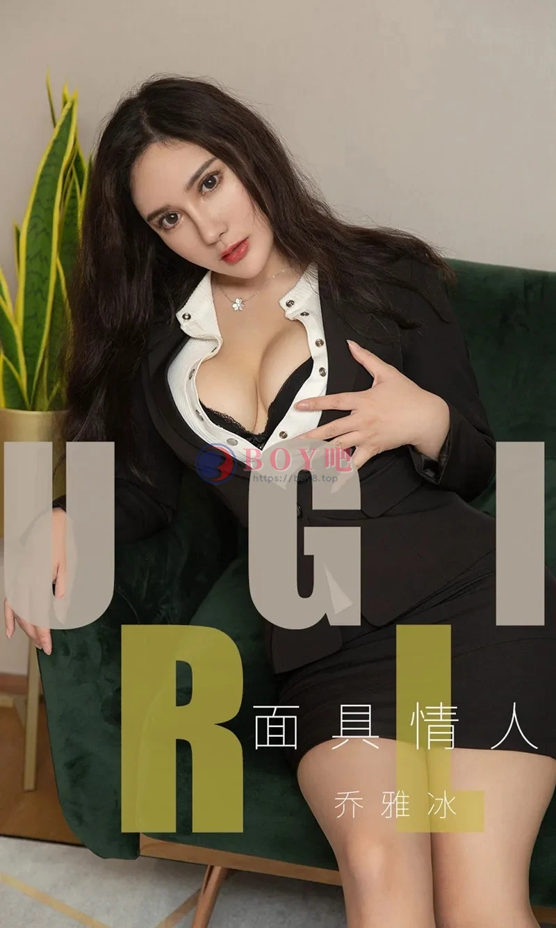 [Ugirls爱尤物] NO.1528 嫩模乔雅冰私房黑色蕾丝情趣内衣配吊带黑丝惹火诱惑写真 - BOY吧-BOY吧