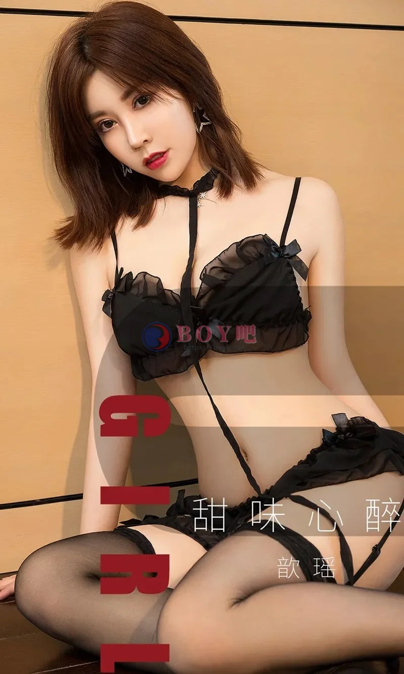 [Ugirls爱尤物] NO.1533 嫩模歆瑶私房黑色内衣配吊带黑丝+白色蕾丝内衣惹火诱惑写真-BOY吧