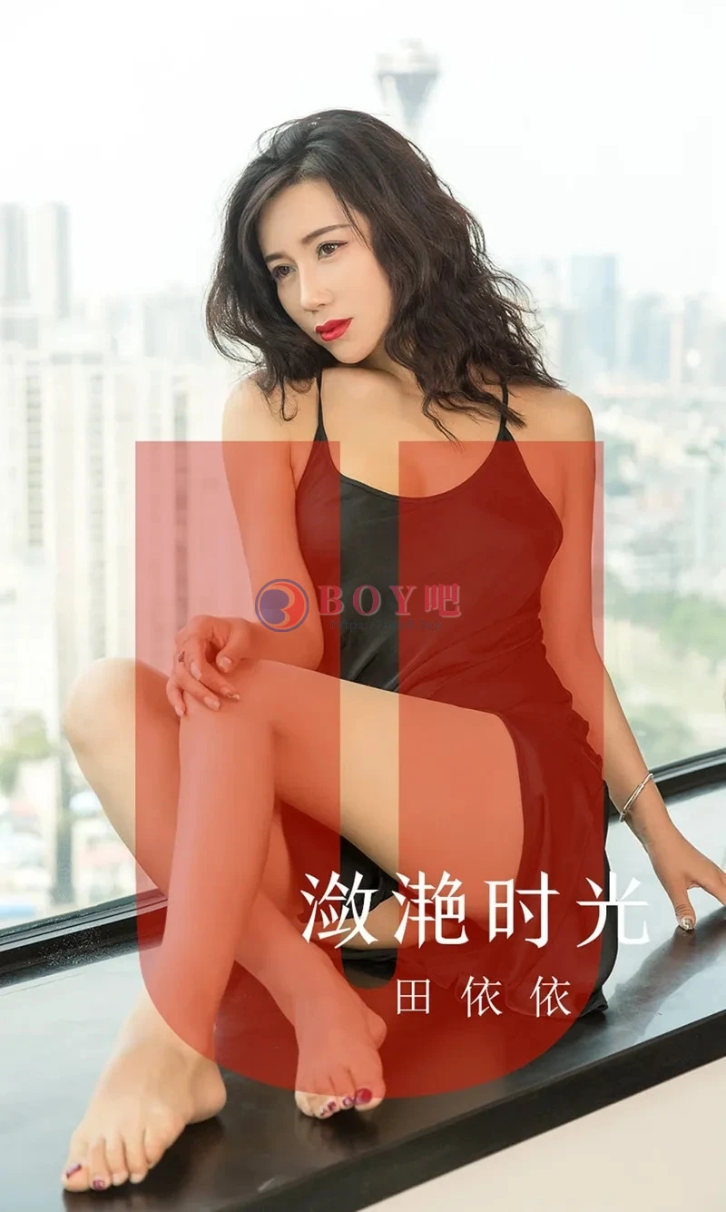 [Ugirls爱尤物] NO.1539 嫩模田依依私房黑色缕空连体内衣秀完美身材惹火诱惑写真 - BOY吧-BOY吧