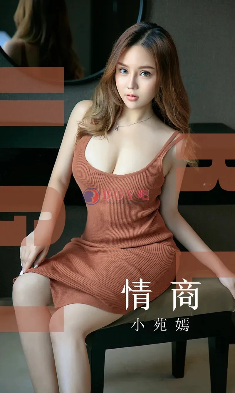 [Ugirls爱尤物] NO.1541 嫩模小苑嫣私房低胸连身裙+情趣内衣吊带黑丝完美诱惑写真-BOY吧