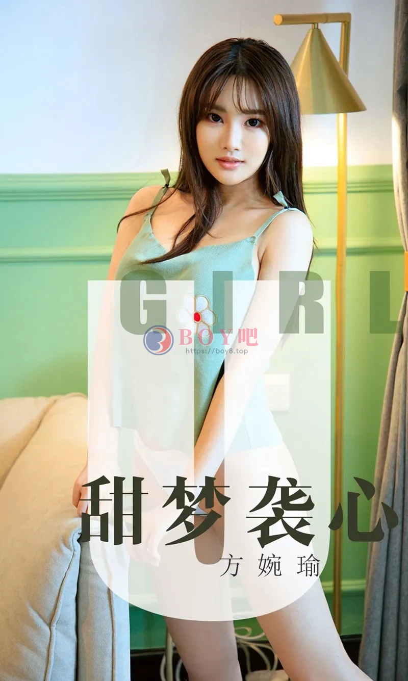 [Ugirls爱尤物] NO.1567 嫩模方婉媮私房粉色吊带裙透视秀完美身材诱惑写真-BOY吧