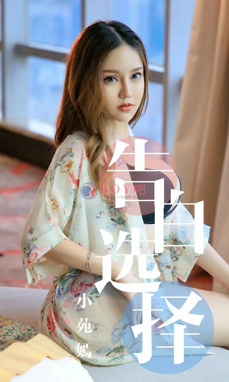 [Ugirls爱尤物] NO.1568 嫩模小苑嫣私房黑色蕾丝连体内衣秀完美身材惹火诱惑写真-BOY吧