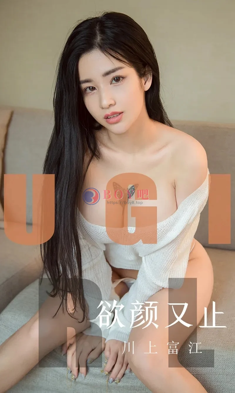 [Ugirls爱尤物] NO.1592 嫩模川上富江私房白色高叉连体衣半脱露傲人豪乳诱惑写真-BOY吧